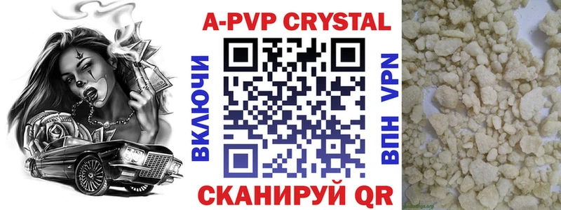 Alpha-PVP крисы CK Яровое