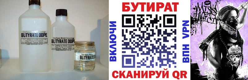 KRAKEN зеркало  Яровое  Бутират оксана  где купить наркоту 