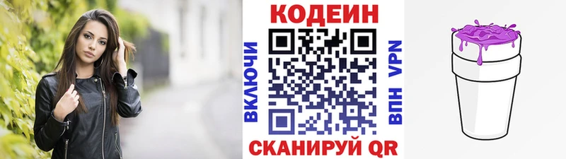 mega tor  Яровое  Кодеин напиток Lean (лин) 
