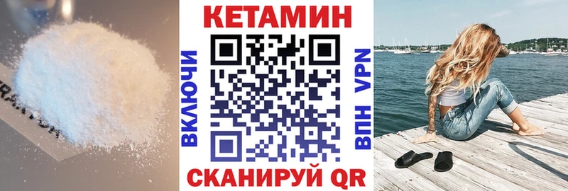 КЕТАМИН VHQ  гидра ссылка  Яровое 