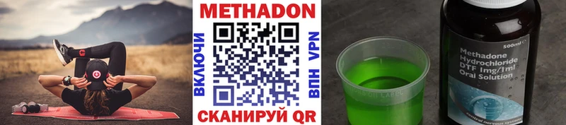 где продают наркотики mega tor МЕТАДОН methadone Яровое