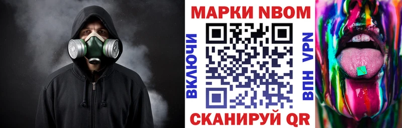 Марки 25I-NBOMe 1,8мг  Яровое 