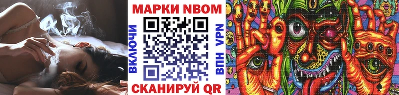 Марки 25I-NBOMe 1,8мг Яровое